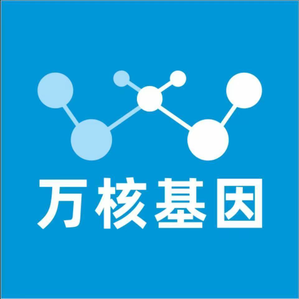 漳州华安万核基因DNA亲子鉴定中心